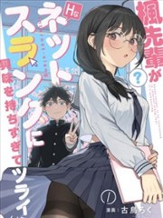 东流影视漫画《九章算术师》官方封面