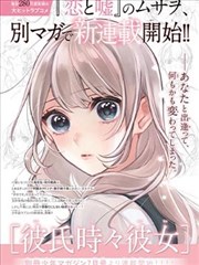东流影视漫画《墨线江湖》官方封面