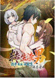东流影视动画《海错图卷》官方封面
